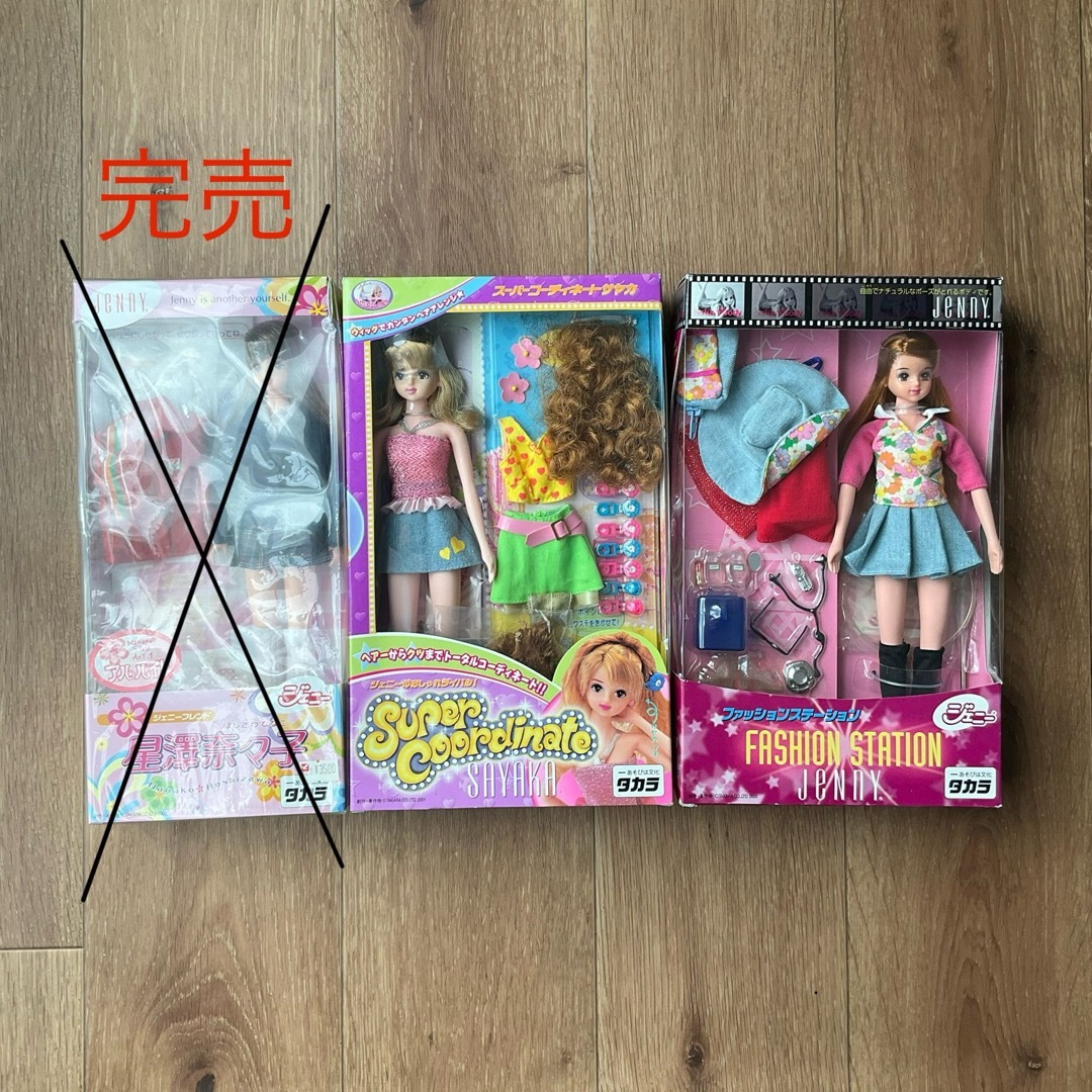 美品】2体セット ジェニー フレンドサヤカ ナチュラルボディ 美品】2体セット ジェニー フレンドサヤカ ナチュラルボディ