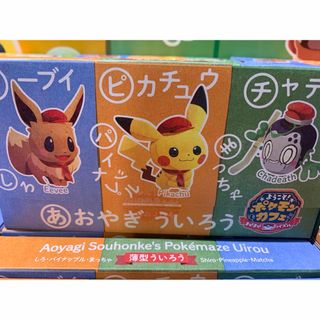 アオヤギソウホンケ(青柳総本家)の『ポケまぜ』×『青柳ういろう』コラボ商品　ポケまぜういろう　(菓子/デザート)