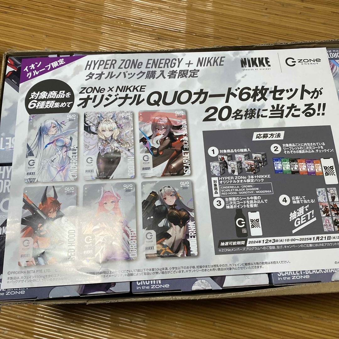 ZONe NIKKE タオルパック 6種類セットの通販 by グリーン ZONe NIKKE タオルパック 6種類セットの通販 by グリーン