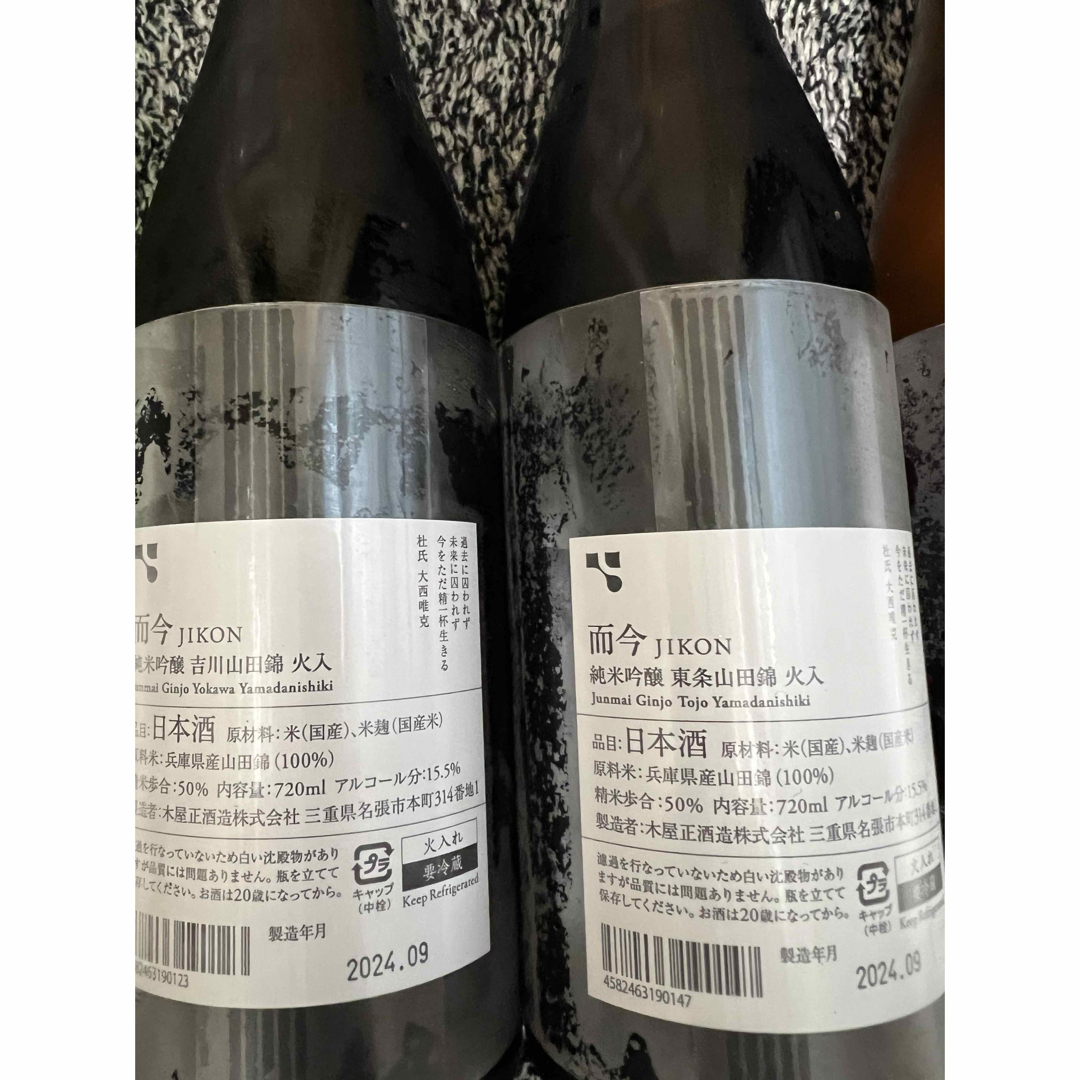 而今6本(720ml)セット 而今6本(720ml)セット