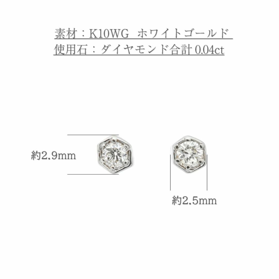 小】ハニカムデザインにキラリと輝くダイヤモンド ピアス K10WG 小】ハニカムデザインにキラリと輝くダイヤモンド ピアス K10WG