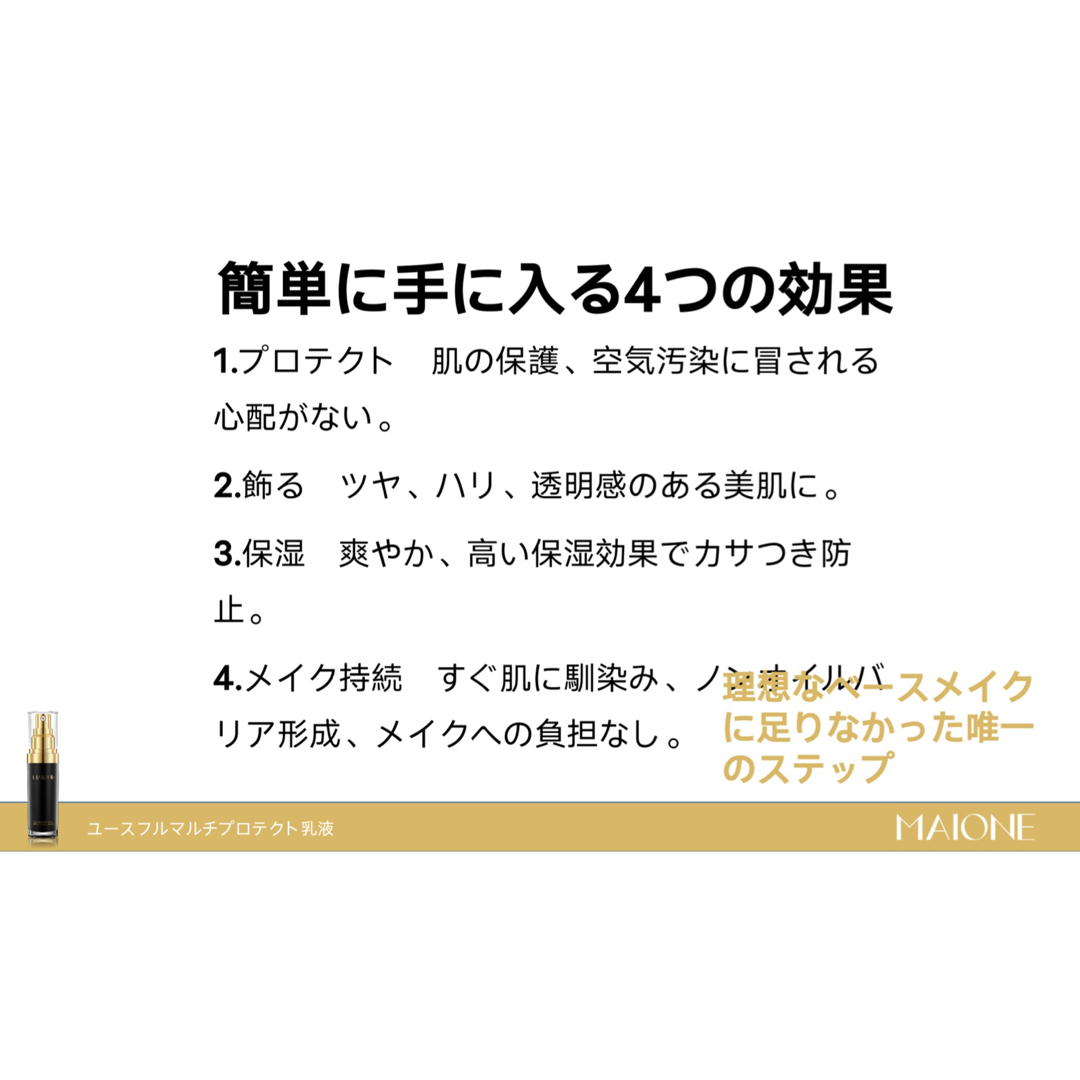 MAIONE マイオンニ肌色の日焼け止めクリーム 1本 USA製 期限限定 MAIONE マイオンニ肌色の日焼け止めクリーム 1本 USA製 期限限定