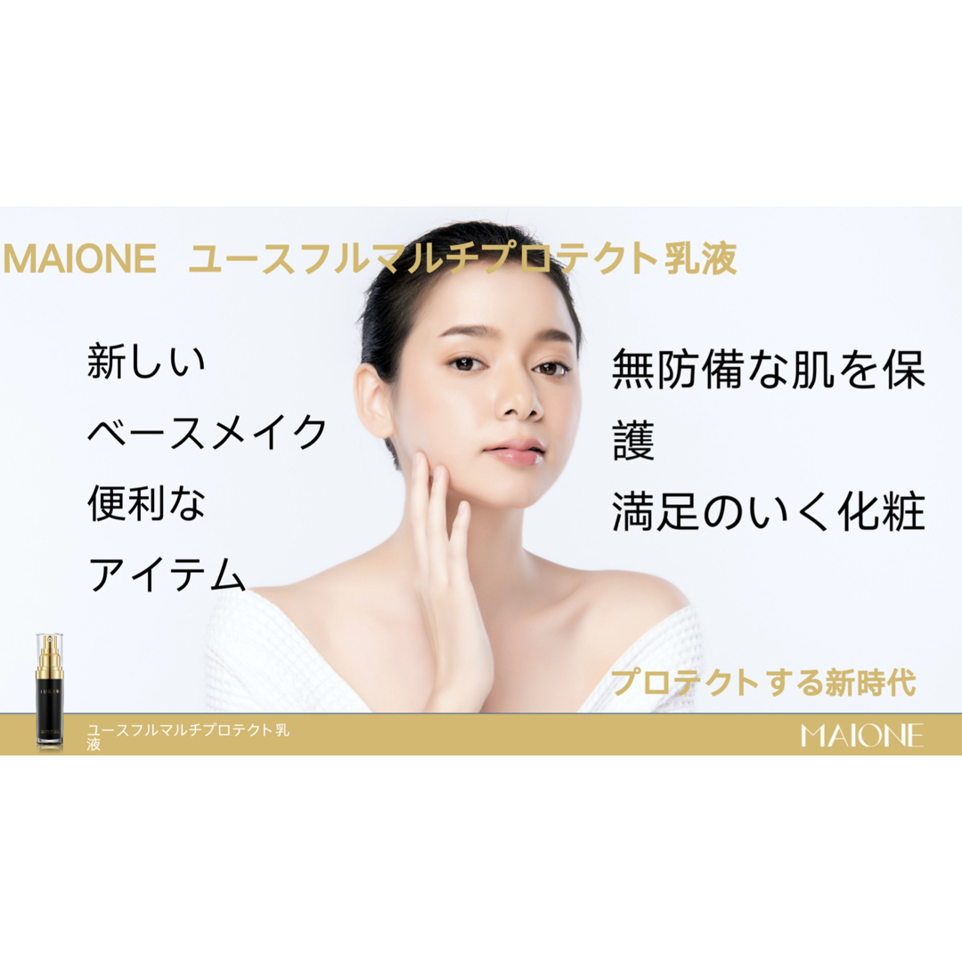 MAIONE マイオンニ肌色の日焼け止めクリーム 1本 USA製 期限限定 MAIONE マイオンニ肌色の日焼け止めクリーム 1本 USA製 期限限定