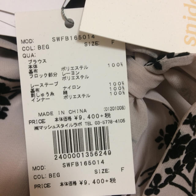 超激得好評 snidel - フロッキーセットアップ♡新品の通販 by pom♡|スナイデルならラクマ 超激安定番