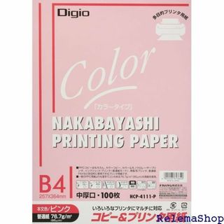 ナカバヤシ コピー用紙 カラータイプ 100枚入 B4 ピ -4111-P 24(その他)