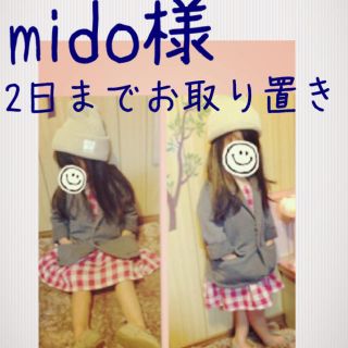 mido様2日までお取り置き♪(その他)