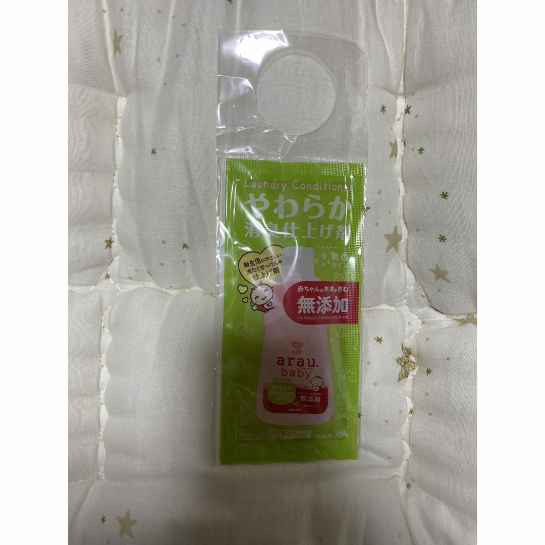 SARAYA(サラヤ)のアラウ.ベビー洗たくせっけん 75mL キッズ/ベビー/マタニティの洗浄/衛生用品(おむつ/肌着用洗剤)の商品写真