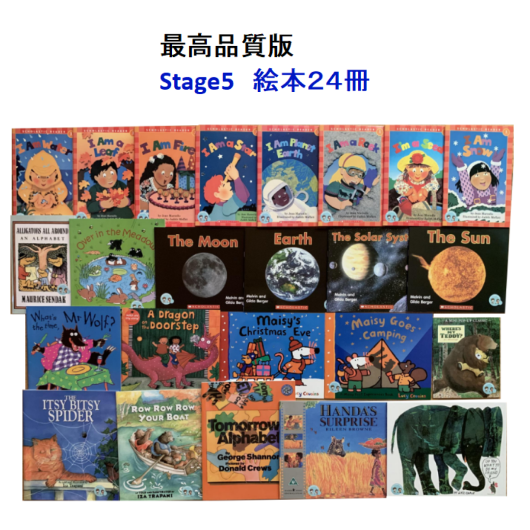 最高品質版Liao絵本130冊お得セット Liao130の絵本リストとは？購入方法・進め方を解説 | はむ先生の