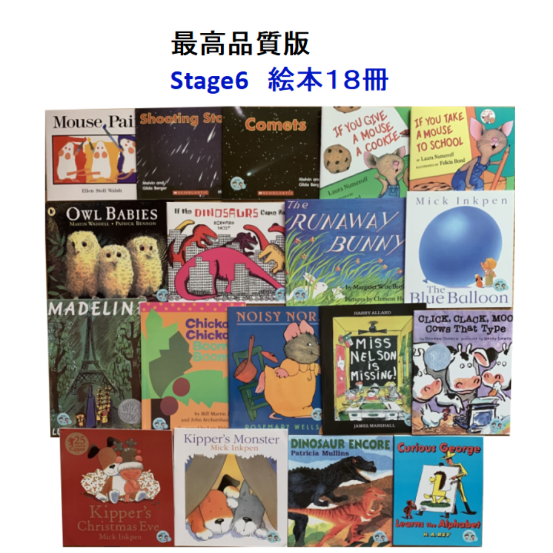 最高品質版Liao絵本130冊お得セット