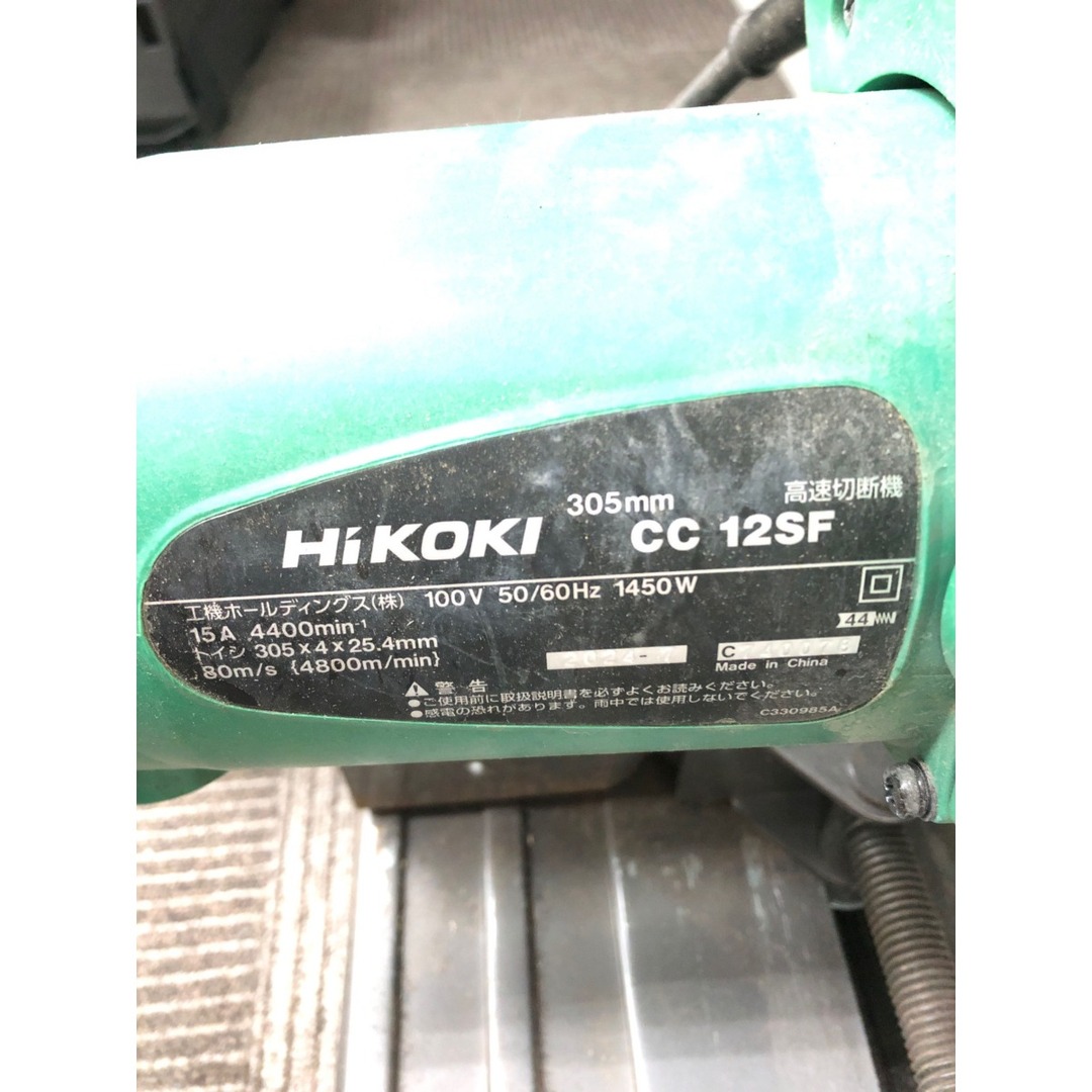 ▽▽HiKOKI ハイコーキ 電動工具 高速切断機 コード式 305mm ▽▽HiKOKI ハイコーキ 電動工具 高速切断機 コード式 305mm