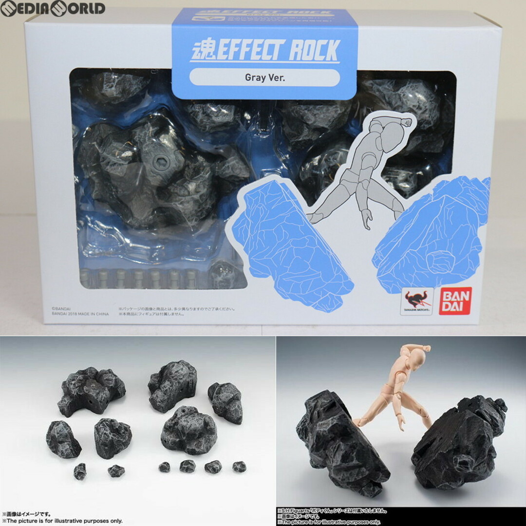 BANDAI(バンダイ)の魂EFFECT(魂エフェクト) ROCK Gray Ver.(ロック グレーバージョン) フィギュア用アクセサリ バンダイ エンタメ/ホビーのフィギュア(その他)の商品写真