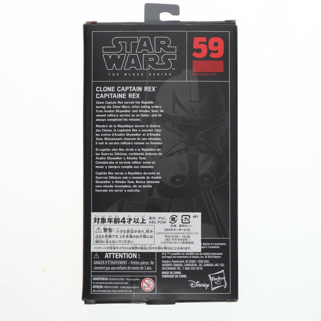 BLACKシリーズ キャプテン・レックス STAR WARS(スター BLACKシリーズ キャプテン・レックス STAR WARS(スター