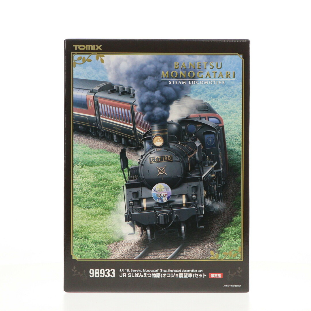 98933 限定品 JR SLばんえつ物語(オコジョ展望車) 8両セット 98933 限定品 JR SLばんえつ物語(オコジョ展望車) 8両セット