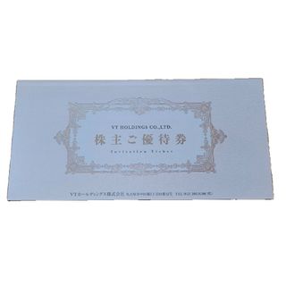 【最新】VTホールディングス株主優待券一冊(その他)