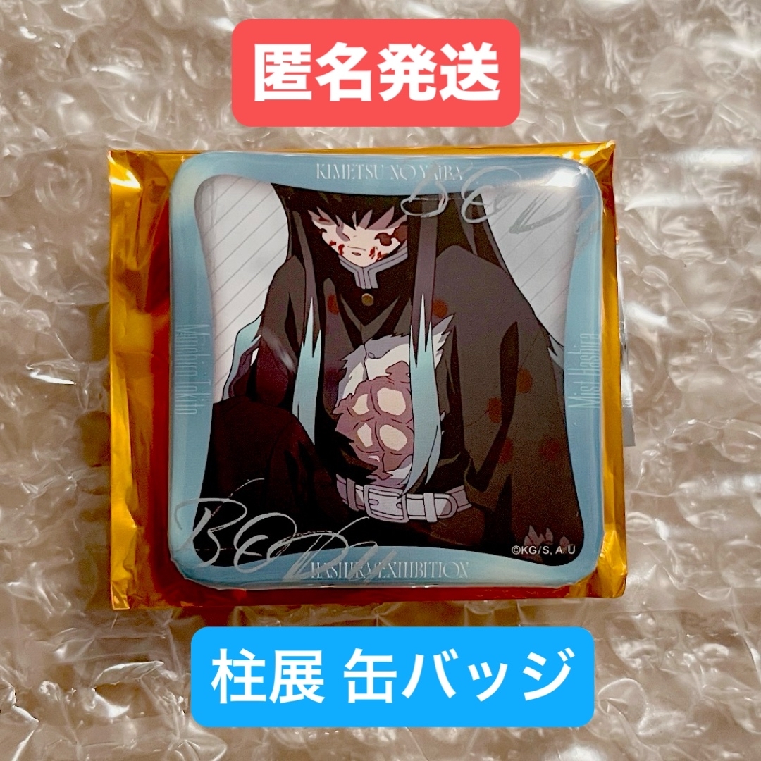鬼滅の刃 柱展 エモーショナル缶バッジ 時透無一郎 - メルカリ 鬼滅の刃 柱展 エモーショナル缶バッジ 時透無一郎 - メルカリ