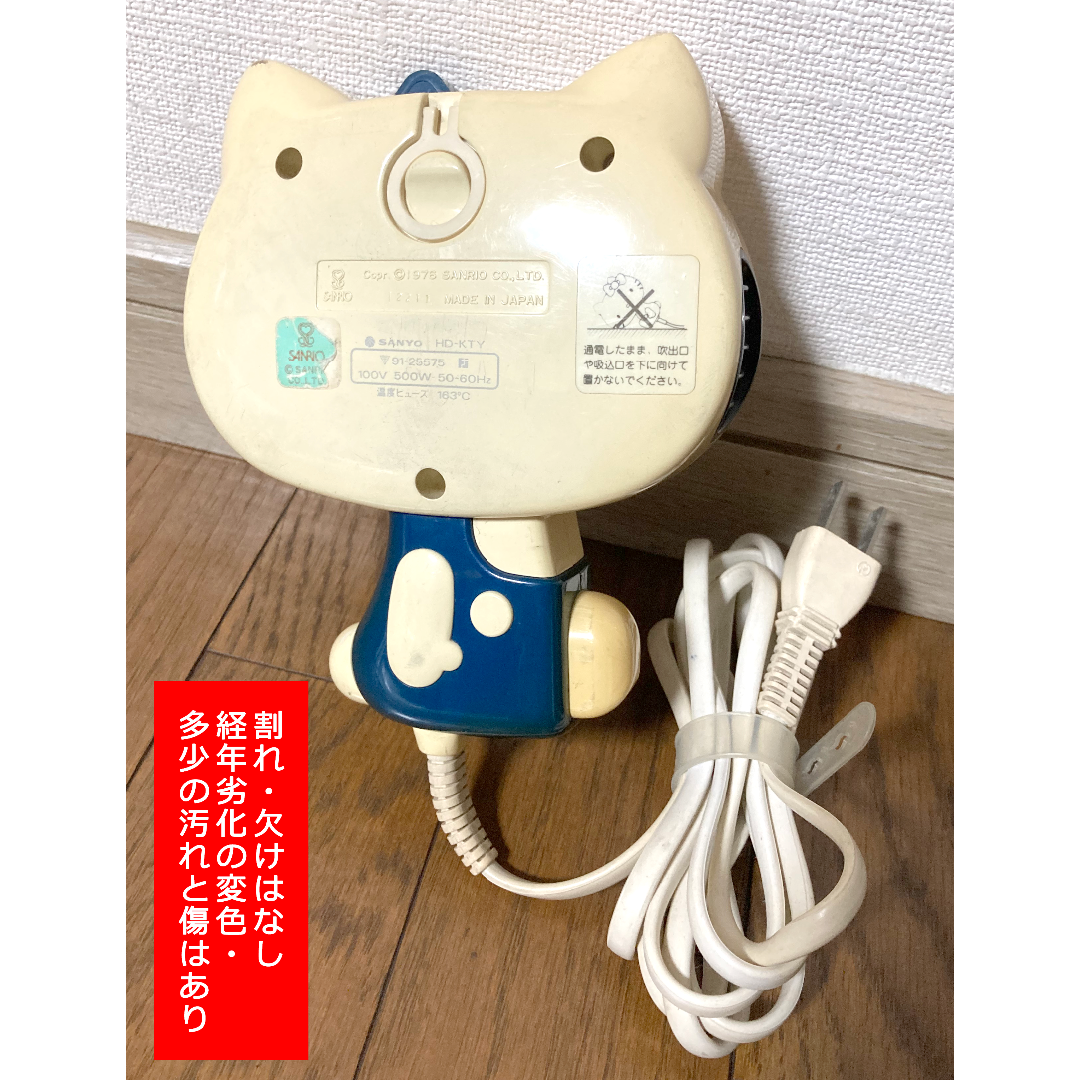 ハローキティ - 【値下げ】キティちゃんドライヤー HELLO KITTY ハローキティ - 【値下げ】キティちゃんドライヤー HELLO KITTY