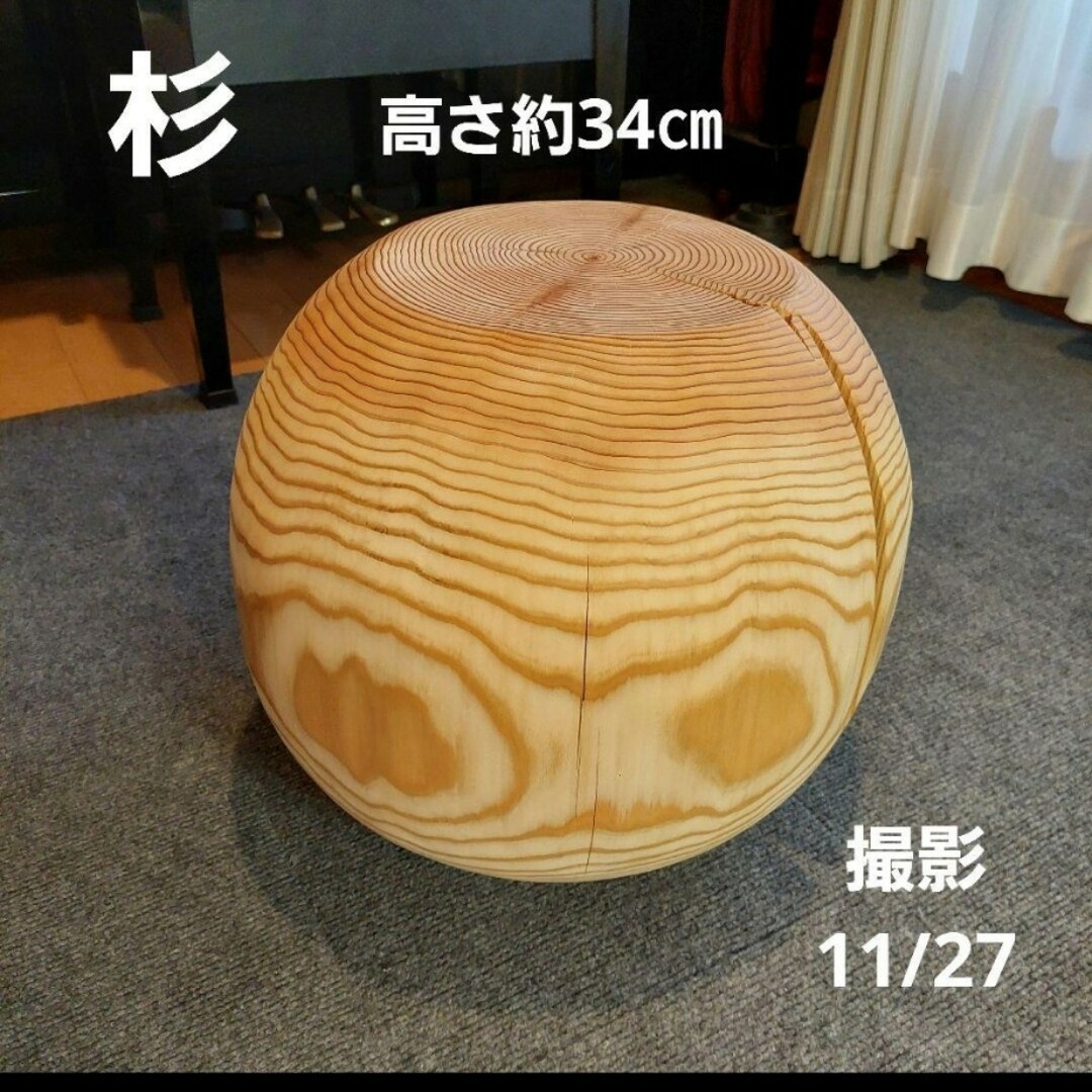 杉 丸型 切り株 丸太 椅子 スツール 高さ約34㎝の通販 by NAKA's 杉 丸型 切り株 丸太 椅子 スツール 高さ約34㎝の通販 by NAKA's