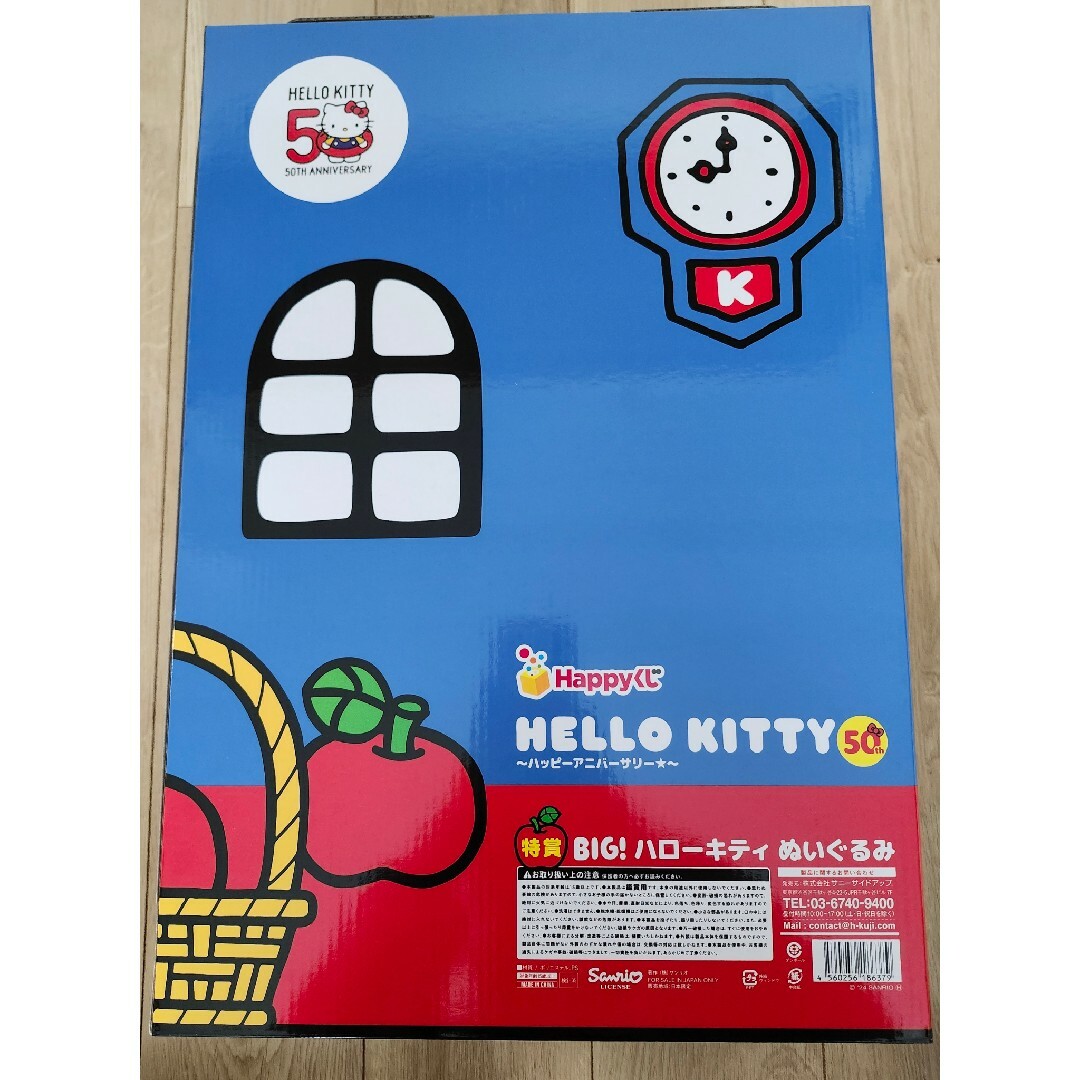 ハローキティ - ハローキティ 50周年 特賞 ハッピー ハローキティ - ハローキティ 50周年 特賞 ハッピー
