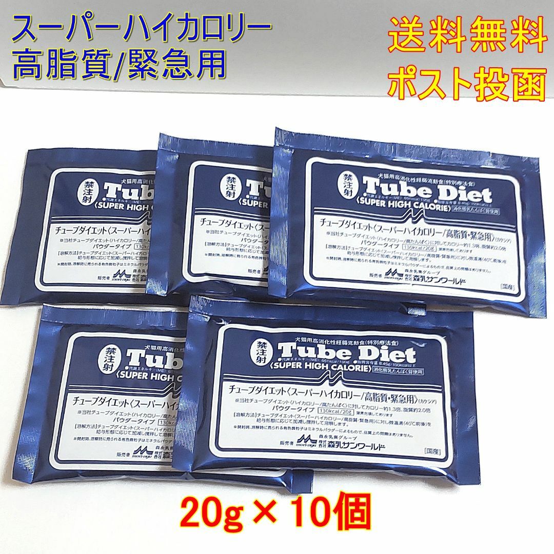 森乳サンワールド - チューブダイエット・スーパーハイカロリー 森乳サンワールド - チューブダイエット・スーパーハイカロリー