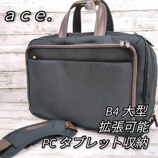 ace. - Darwin /ダーウィン ニール 3way ビジネスバッグ B4 ace. - Darwin /ダーウィン ニール 3way ビジネスバッグ B4