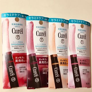 キュレル(Curel)のキュレル潤浸保湿リップケアクリーム　4色まとめ売り　新品未開封(リップケア/リップクリーム)