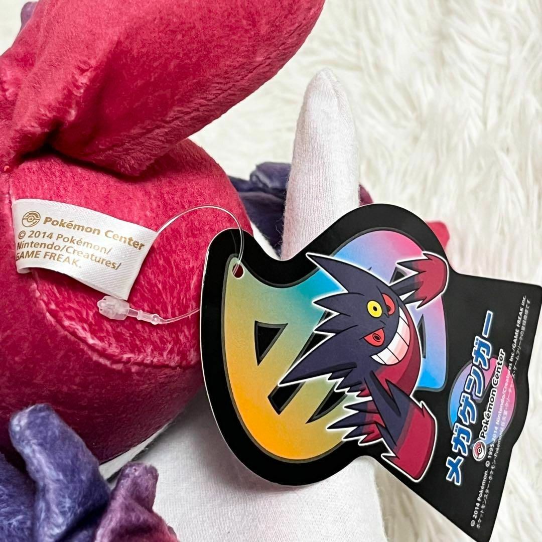 ポケモン - ポケモンセンター メガゲンガー 白いメガゲンガー ポケモン - ポケモンセンター メガゲンガー 白いメガゲンガー