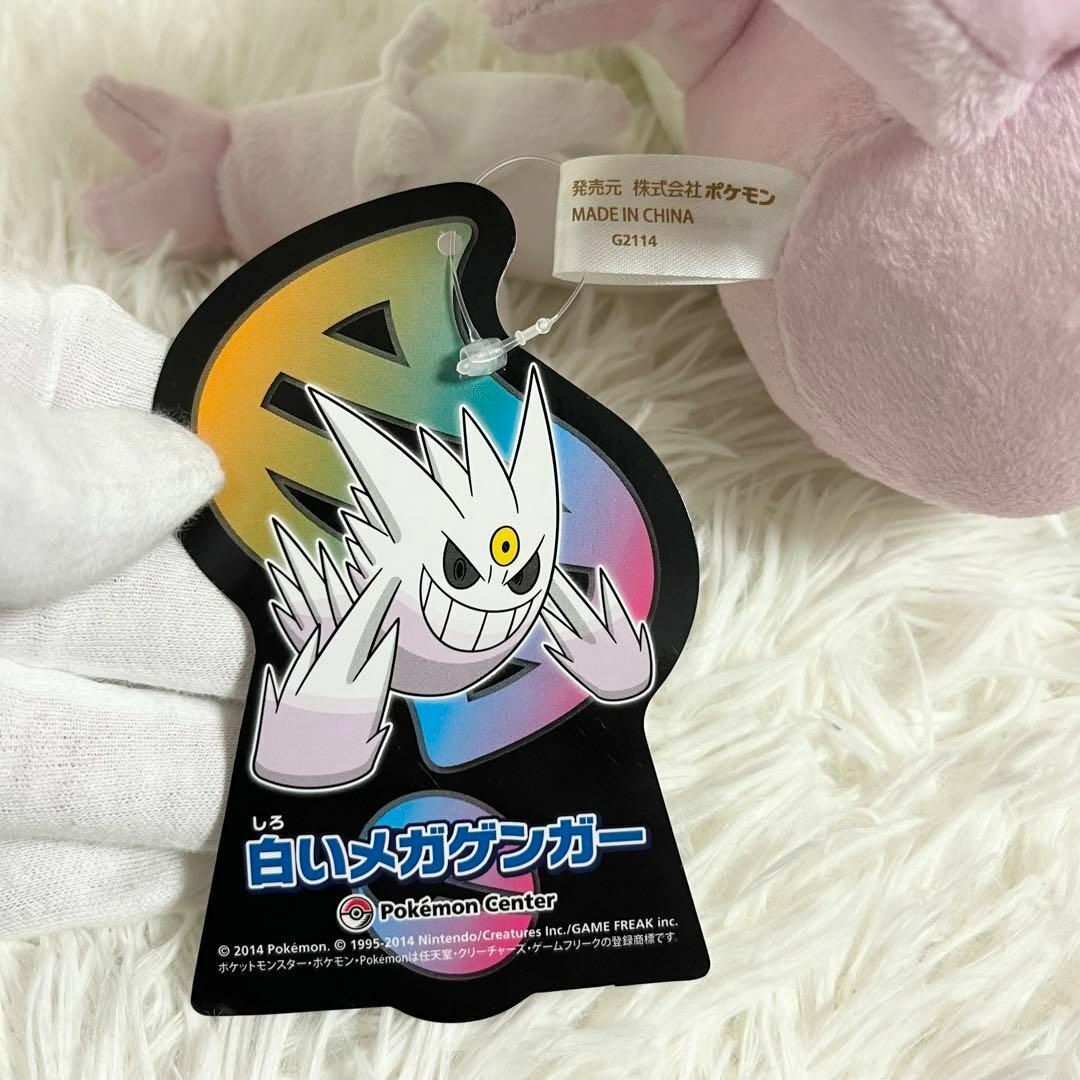 ポケモンセンター メガゲンガー 白いメガゲンガー セット ポケモンセンター メガゲンガー 白いメガゲンガー セット