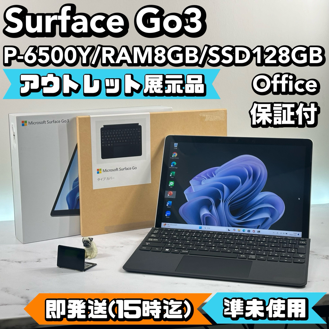 Microsoft - 【準未使用】 Surface Go3 PG/8/SSD128GB Officeの Microsoft - 【準未使用】 Surface Go3 PG/8/SSD128GB Officeの
