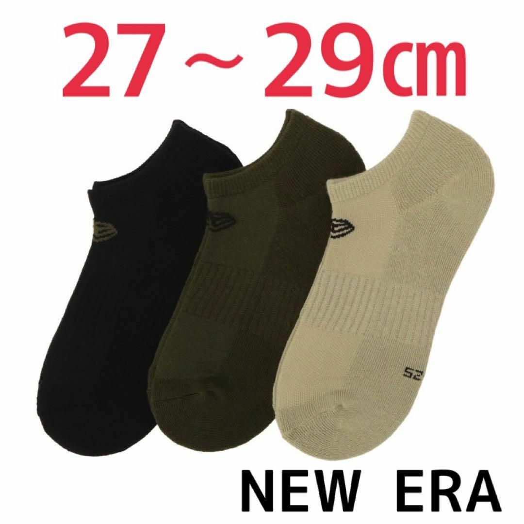 NEW ERA(ニューエラ)の新品 ニューエラ NEW ERA 3足 3色 くるぶし 靴下 ショート メンズのレッグウェア(ソックス)の商品写真