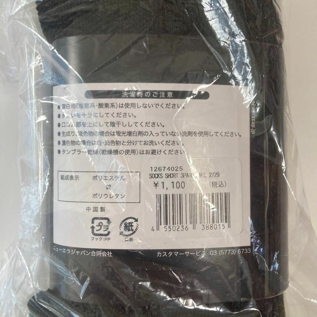 NEW ERA(ニューエラ)の新品 ニューエラ NEW ERA 3足 3色 くるぶし 靴下 ショート メンズのレッグウェア(ソックス)の商品写真