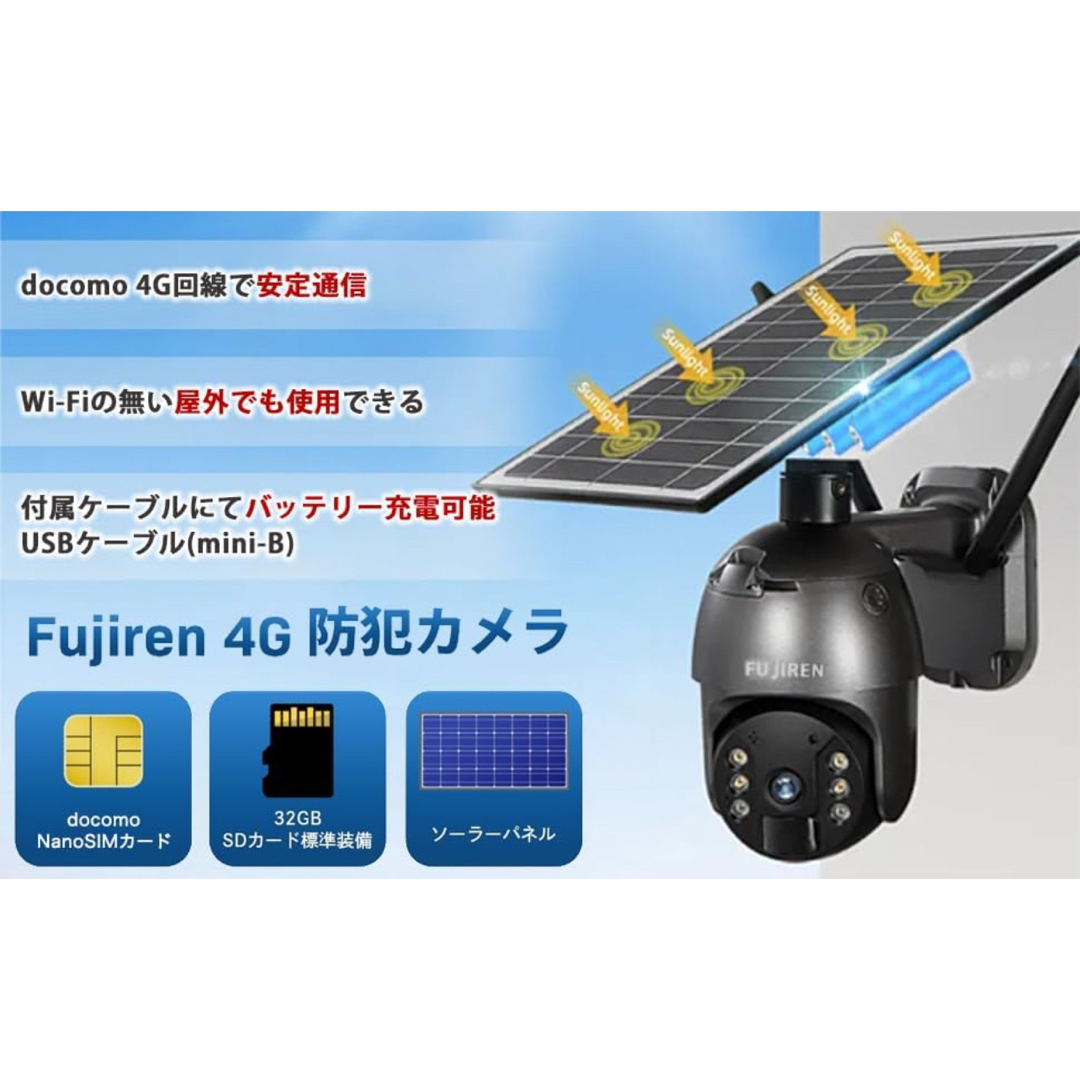 FujiREN 4G防犯カメラ ソーラーパネルSIM取付金具SD128フルセット FujiREN 4G防犯カメラ ソーラーパネルSIM取付金具SD128フルセット
