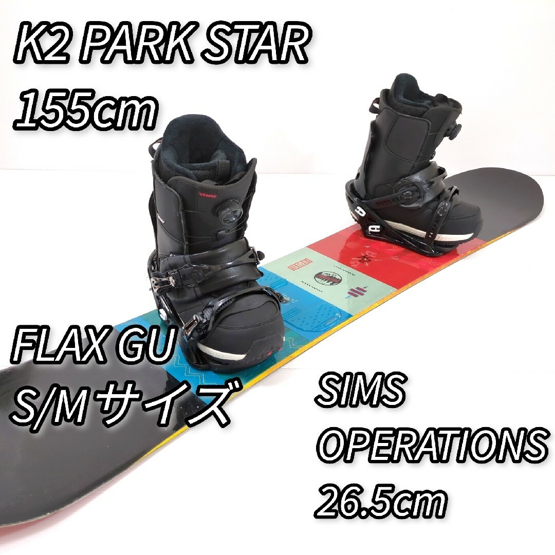 K2 スノーボード メンズ セット パークスター K2 スノーボード メンズ セット パークスター