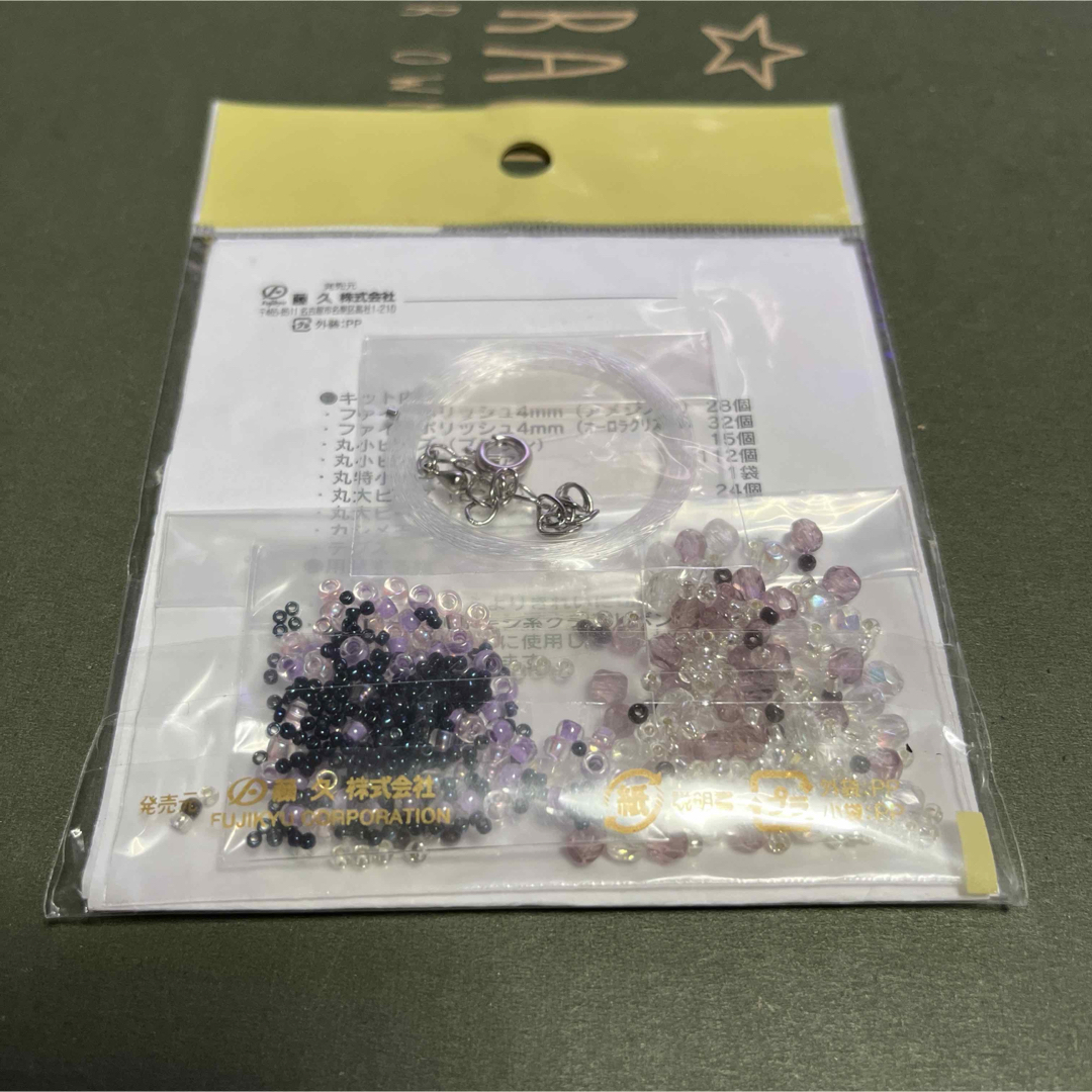 オリジナルビーズキット 藤久 ネックレス ハンドメイドのハンドメイド その他(その他)の商品写真