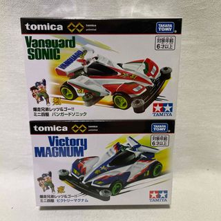 タカラトミー(Takara Tomy)の② トミカプレミアムunlimited バンガードソニック＆ビクトリーマグナム(ミニカー)