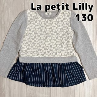 130 ラプチリリー 秋冬　裏起毛　カットソー　プルオーバー　チュニック　重着風(Tシャツ/カットソー)