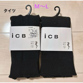アイシービー(ICB)の【新品】iCB ウエストフラットタイツ　ブラック　2足　総額6,600円(タイツ/ストッキング)