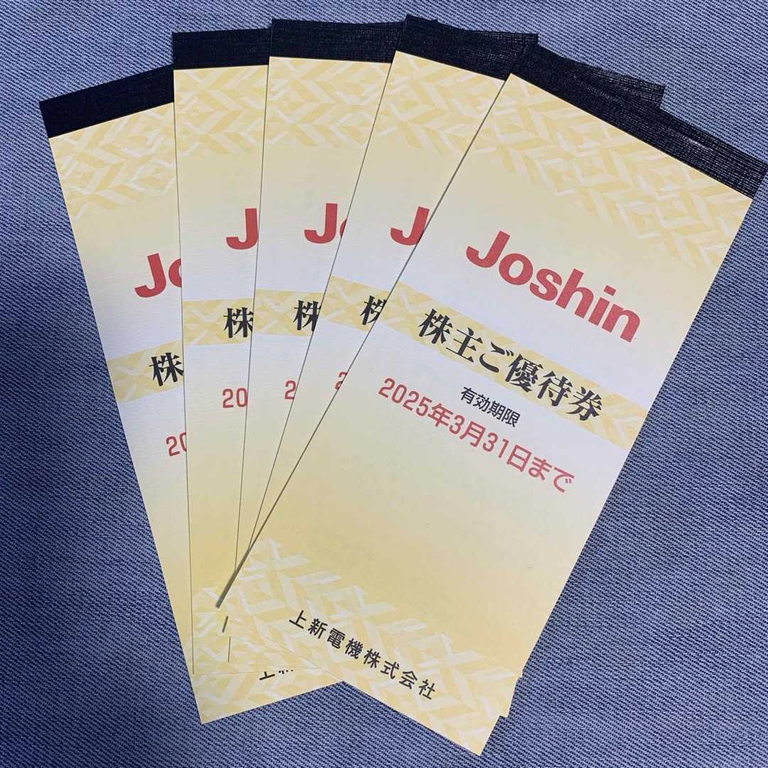 ジョーシン 株主優待 25000円分 ジョーシン 株主優待 25000円分