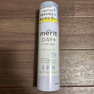 メリット(merit（KAO）)のメリット ドライシャンプースプレー 130g(シャンプー)
