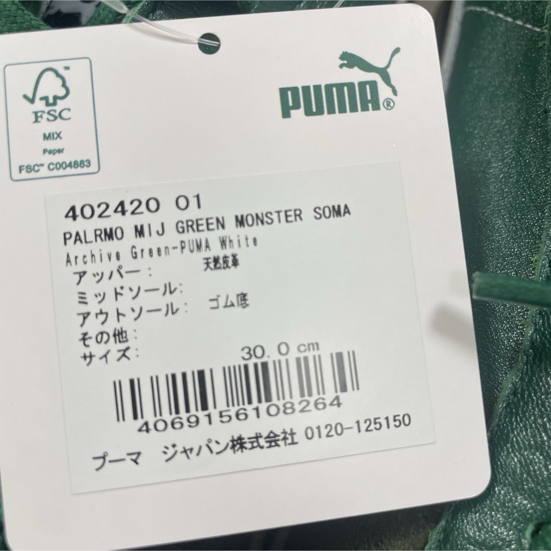 希少】SOMA PUMA PALERMO MIJ GREEN MONSTER 希少】SOMA PUMA PALERMO MIJ GREEN MONSTER