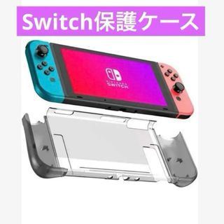 ◎ GameSir　保護ケース　Nintendo Switch対応(その他)