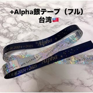 菊池風磨 SexyZone グッズまとめて 約90点 うちわ ペンライトなど