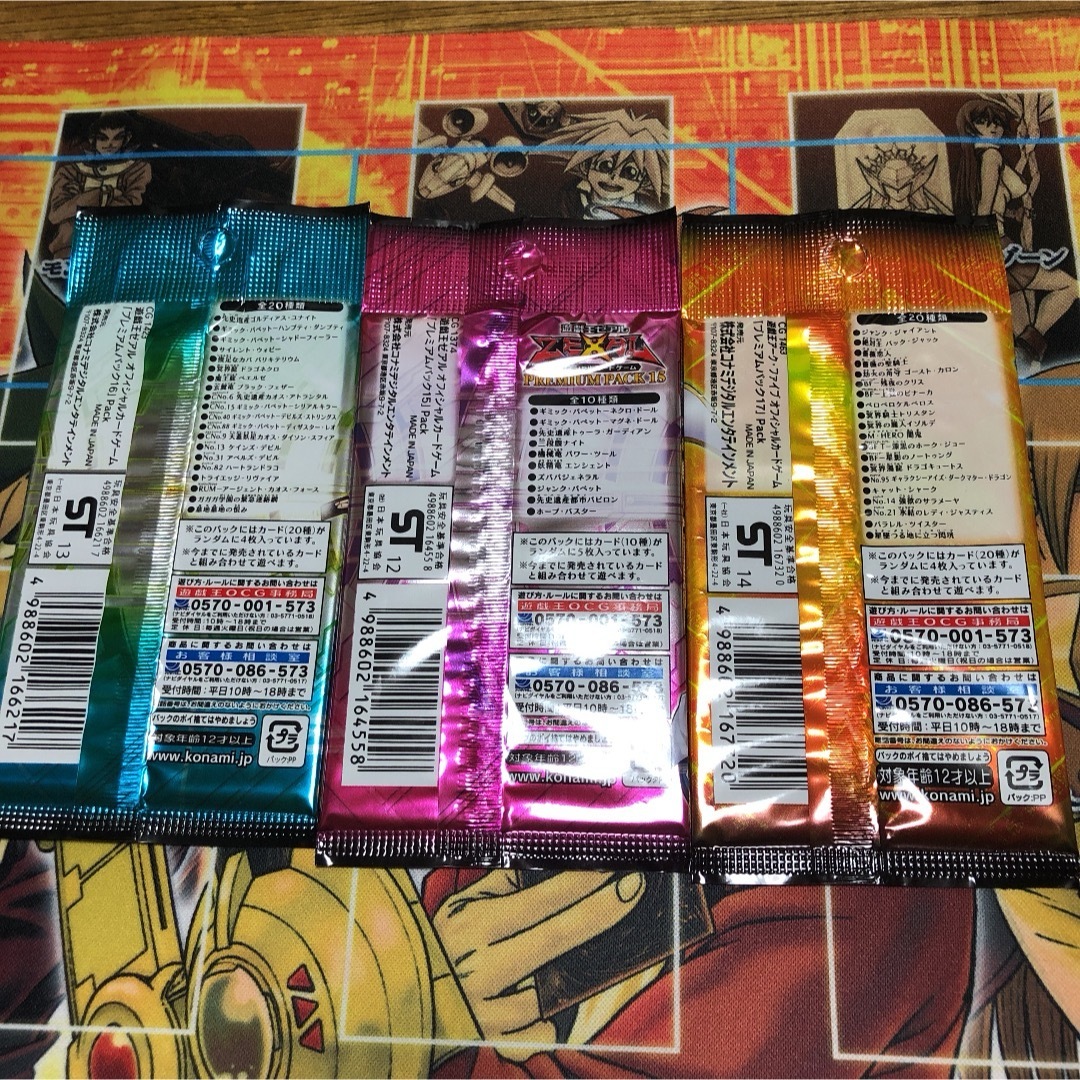 遊戯王 絶版未開封 PREMIUM PACK 12〜20 合計9パックセット Box 遊戯王 絶版未開封 PREMIUM PACK 12〜20 合計9パックセット Box