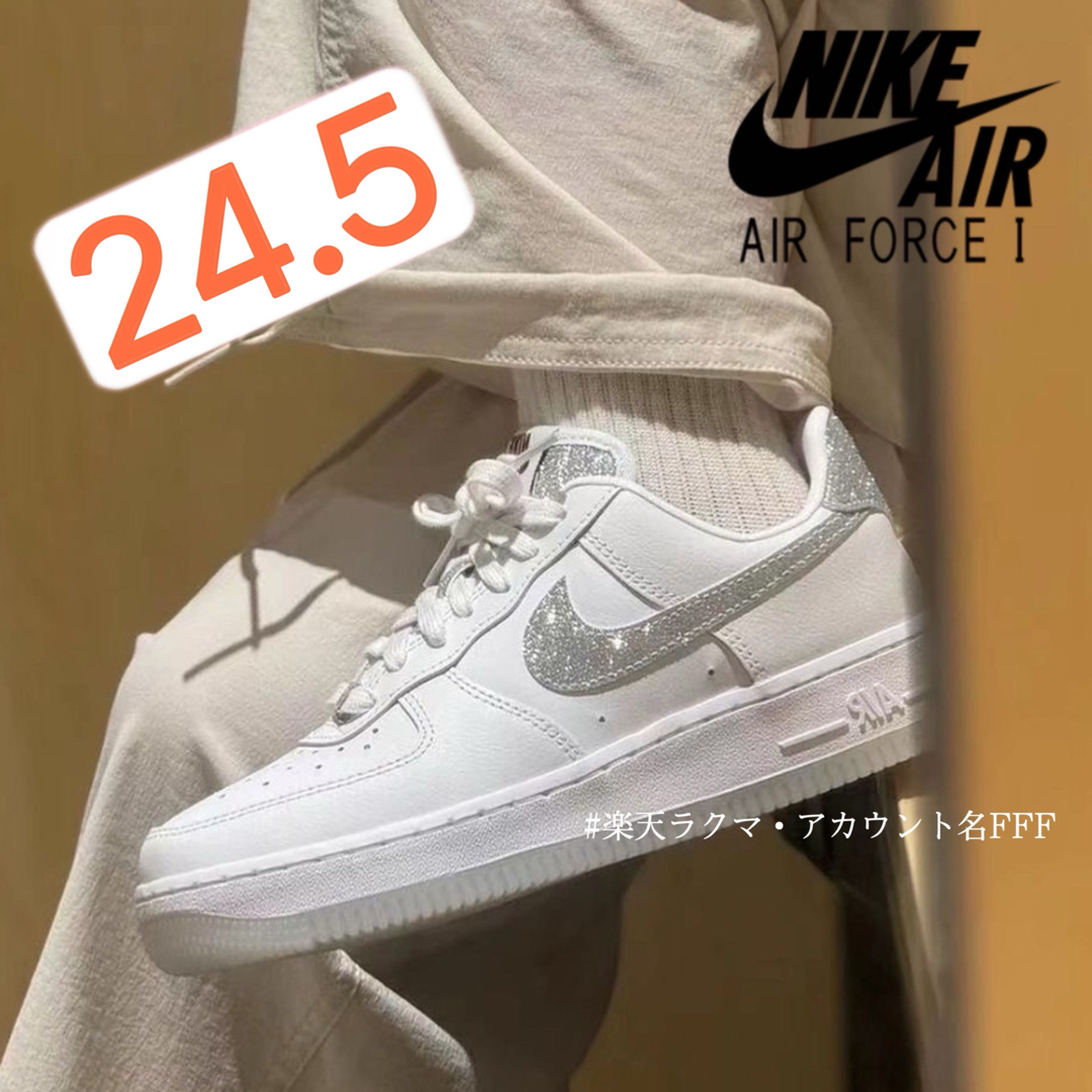 新品24.5cm】NIKE W エアフォース1'07 ホワイト/シルバー 新品24.5cm】NIKE W エアフォース1'07 ホワイト/シルバー