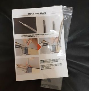 腕時計　ベルト交換キット(その他)