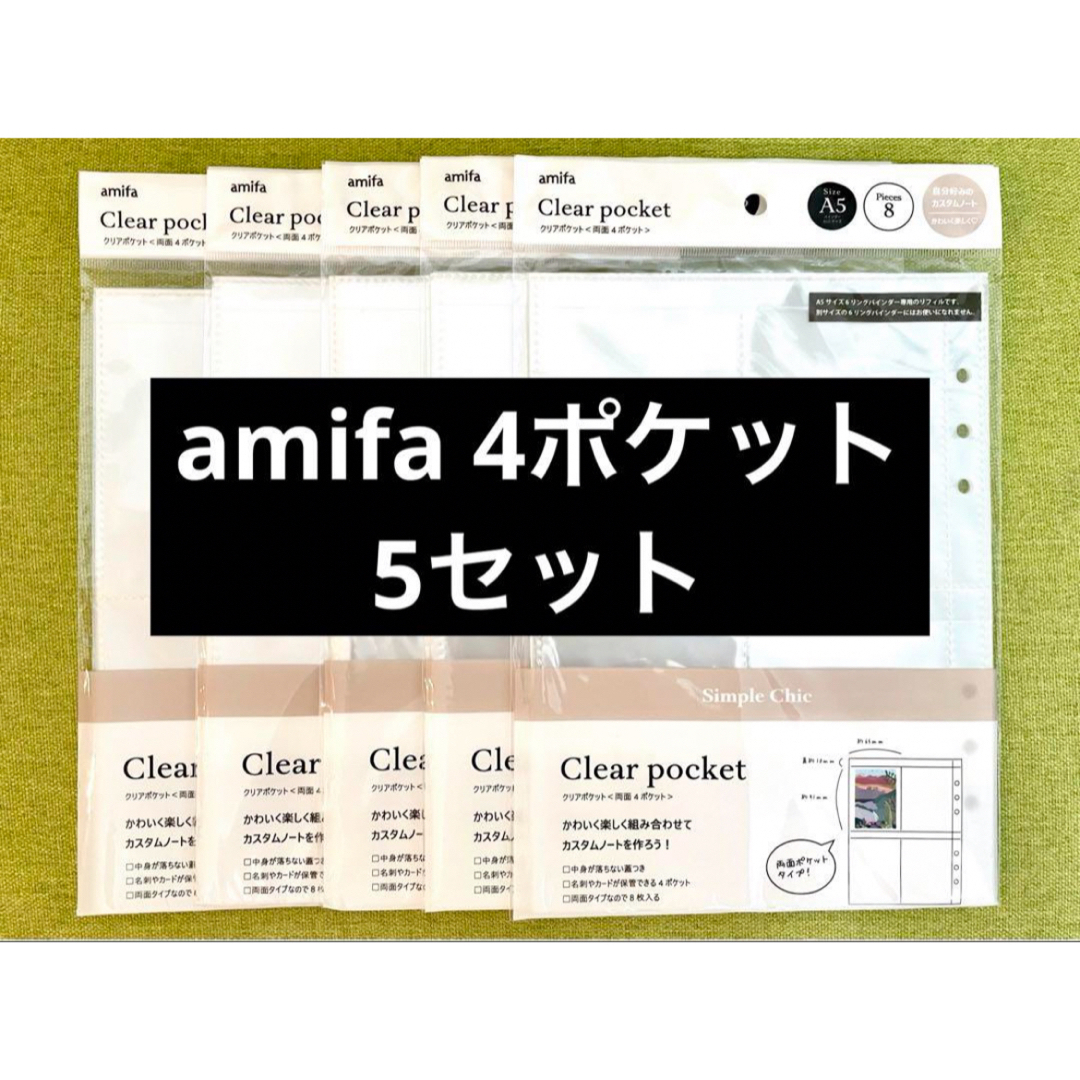 セリア amifa クリアポケット 両面4ポケット レディースのファッション小物(名刺入れ/定期入れ)の商品写真