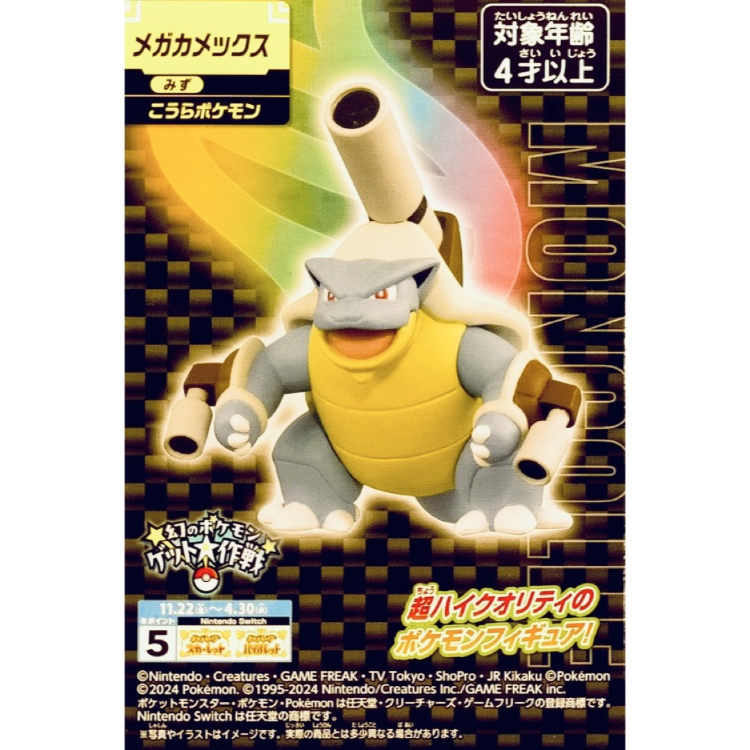 ポケモン - ポケモン モンコレ メガカメックスの通販 by GEORGE ポケモン - ポケモン モンコレ メガカメックスの通販 by GEORGE