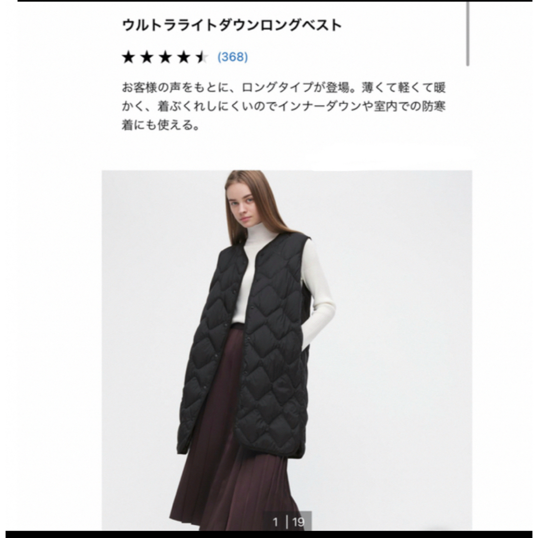新品★UNIQLOユニクロ★ウルトラライトダウンロングベストS＊ブラウン ユニクロ公式 | ウルトラライトダウンロングベスト