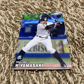 プロ野球チップス2023 山崎晃大朗 ヤクルトスワローズ(スポーツ選手)