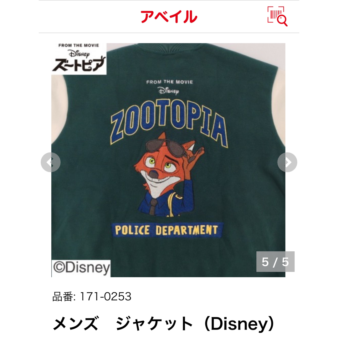 アベイル ニック ワイルド スタジャン Lサイズの通販 by アベイル ニック ワイルド スタジャン Lサイズの通販 by