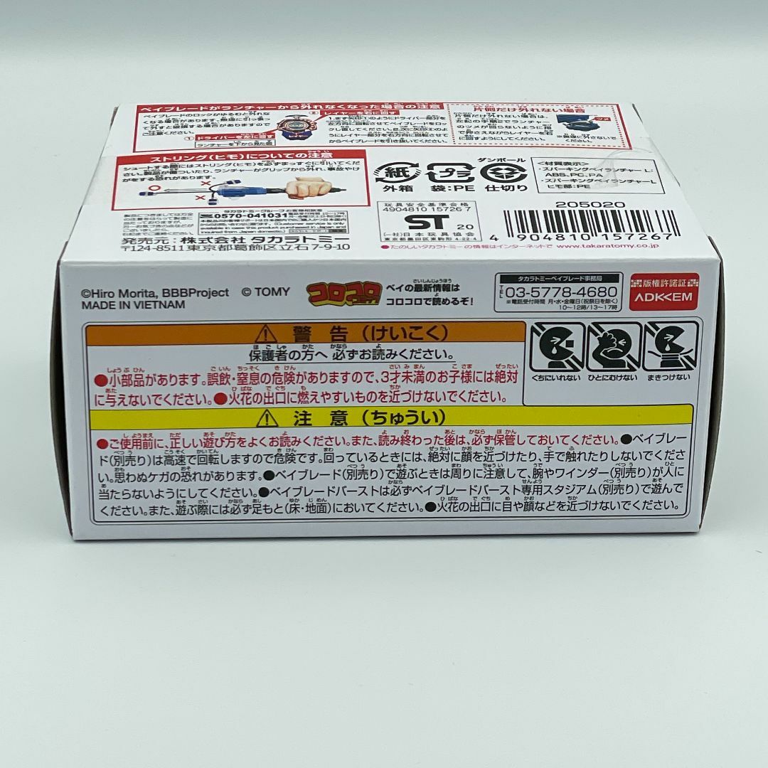 Takara Tomy - ベイブレードバースト B-166 スパーキングベイ Takara Tomy - ベイブレードバースト B-166 スパーキングベイ